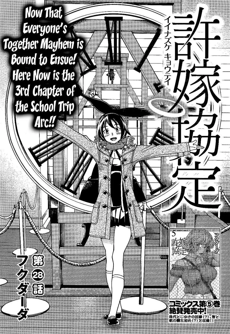 Iinazuke Kyoutei Chapter 28 3